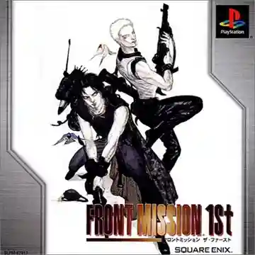 Front Mission 1st (JP)-PlayStation